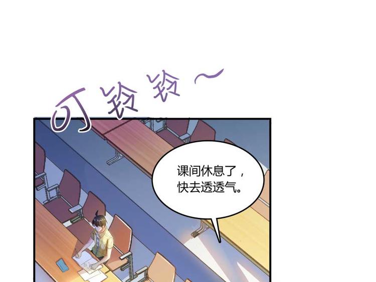 《修真聊天群》漫画最新章节第14话 宋书航，有你的大快递免费下拉式在线观看章节第【61】张图片