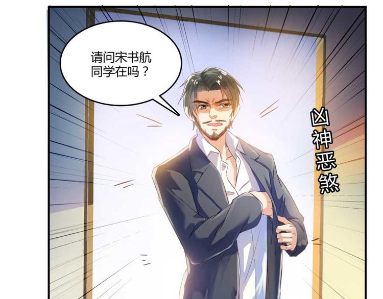 《修真聊天群》漫画最新章节第14话 宋书航，有你的大快递免费下拉式在线观看章节第【63】张图片