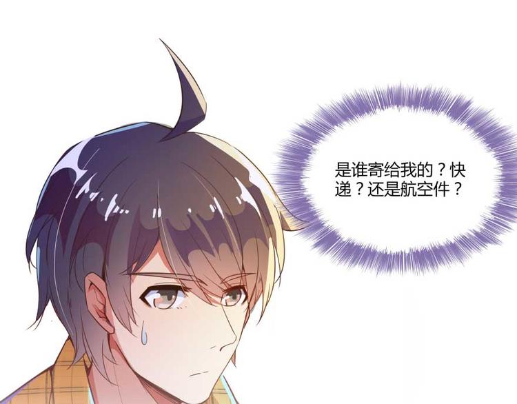 《修真聊天群》漫画最新章节第14话 宋书航，有你的大快递免费下拉式在线观看章节第【75】张图片