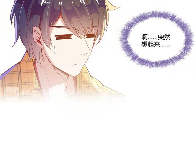 《修真聊天群》漫画最新章节第14话 宋书航，有你的大快递免费下拉式在线观看章节第【79】张图片