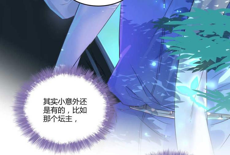 《修真聊天群》漫画最新章节第14话 宋书航，有你的大快递免费下拉式在线观看章节第【8】张图片