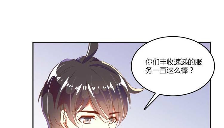 《修真聊天群》漫画最新章节第14话 宋书航，有你的大快递免费下拉式在线观看章节第【93】张图片