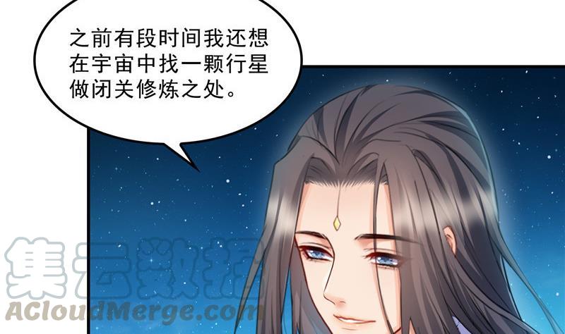 《修真聊天群》漫画最新章节第131话 这个大窟窿我来修！免费下拉式在线观看章节第【10】张图片