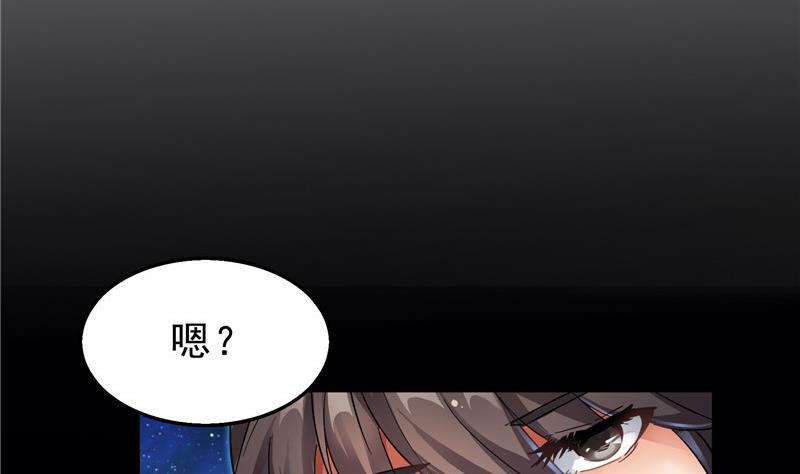 《修真聊天群》漫画最新章节第131话 这个大窟窿我来修！免费下拉式在线观看章节第【29】张图片