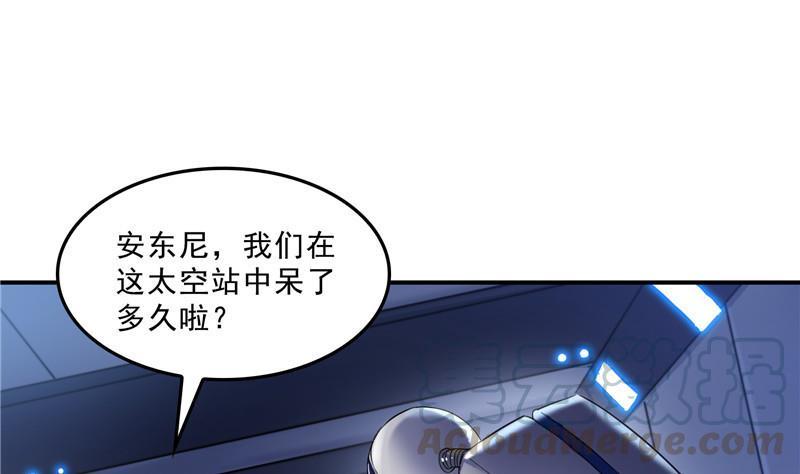 《修真聊天群》漫画最新章节第131话 这个大窟窿我来修！免费下拉式在线观看章节第【40】张图片