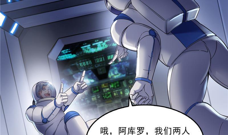 《修真聊天群》漫画最新章节第131话 这个大窟窿我来修！免费下拉式在线观看章节第【41】张图片