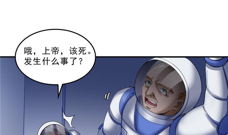 《修真聊天群》漫画最新章节第131话 这个大窟窿我来修！免费下拉式在线观看章节第【47】张图片