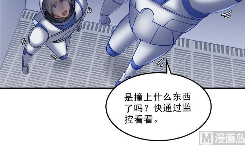 《修真聊天群》漫画最新章节第131话 这个大窟窿我来修！免费下拉式在线观看章节第【48】张图片