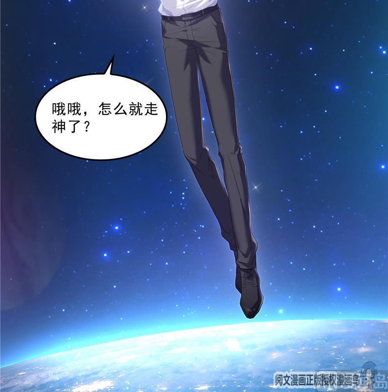 《修真聊天群》漫画最新章节第131话 这个大窟窿我来修！免费下拉式在线观看章节第【51】张图片