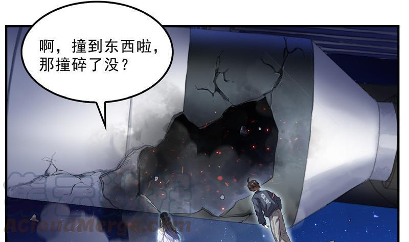 《修真聊天群》漫画最新章节第131话 这个大窟窿我来修！免费下拉式在线观看章节第【55】张图片