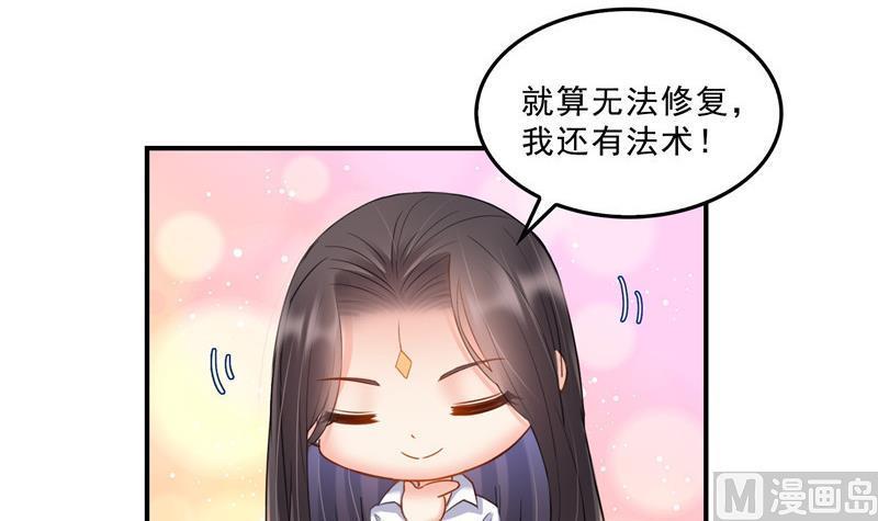 《修真聊天群》漫画最新章节第131话 这个大窟窿我来修！免费下拉式在线观看章节第【72】张图片