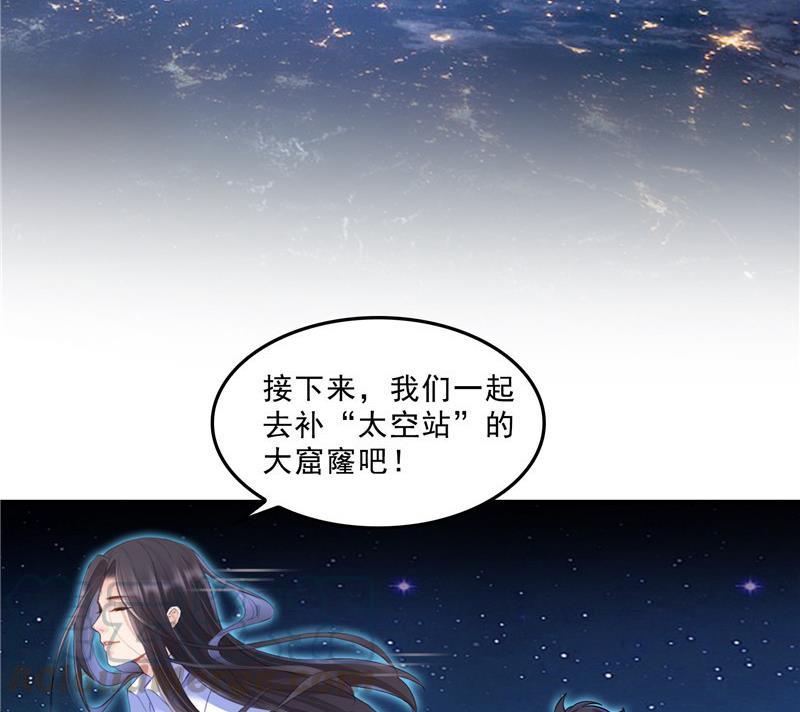 《修真聊天群》漫画最新章节第131话 这个大窟窿我来修！免费下拉式在线观看章节第【76】张图片