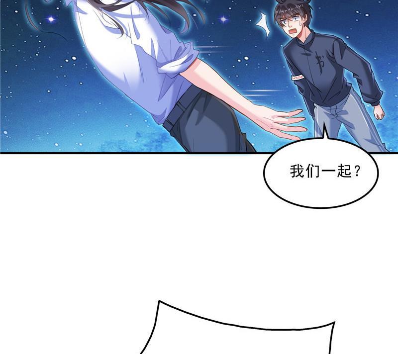 《修真聊天群》漫画最新章节第131话 这个大窟窿我来修！免费下拉式在线观看章节第【77】张图片