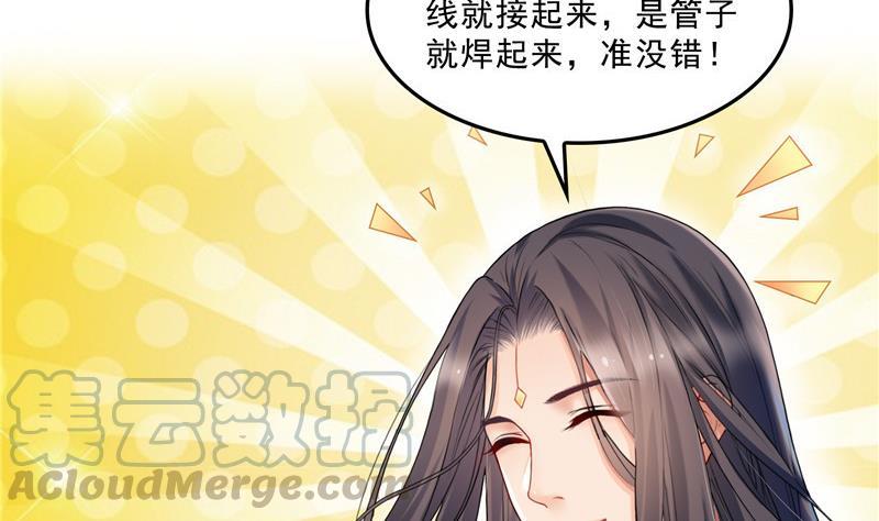 《修真聊天群》漫画最新章节132 咦，小李教员飘哪去了？免费下拉式在线观看章节第【10】张图片