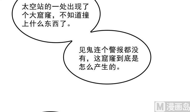 《修真聊天群》漫画最新章节132 咦，小李教员飘哪去了？免费下拉式在线观看章节第【18】张图片