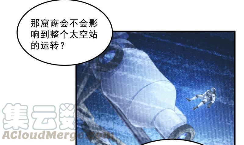 《修真聊天群》漫画最新章节132 咦，小李教员飘哪去了？免费下拉式在线观看章节第【19】张图片