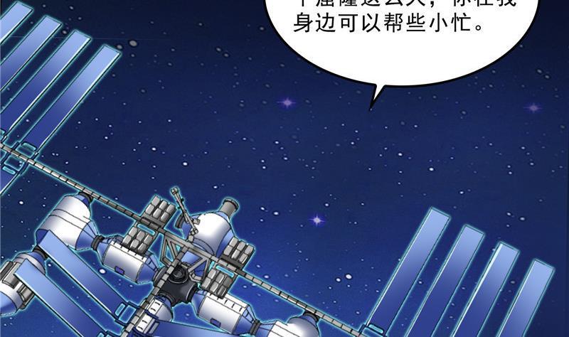 《修真聊天群》漫画最新章节132 咦，小李教员飘哪去了？免费下拉式在线观看章节第【2】张图片