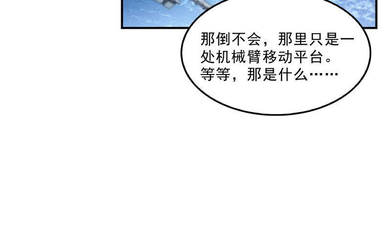 《修真聊天群》漫画最新章节132 咦，小李教员飘哪去了？免费下拉式在线观看章节第【20】张图片