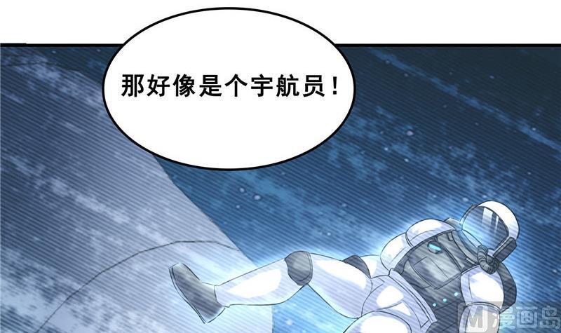 《修真聊天群》漫画最新章节132 咦，小李教员飘哪去了？免费下拉式在线观看章节第【21】张图片