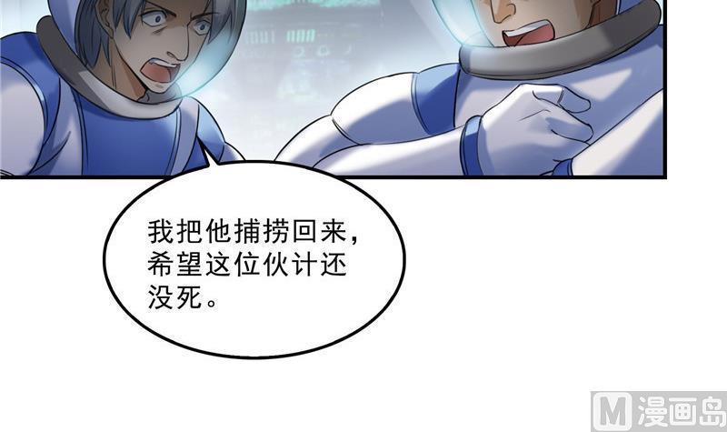 《修真聊天群》漫画最新章节132 咦，小李教员飘哪去了？免费下拉式在线观看章节第【24】张图片