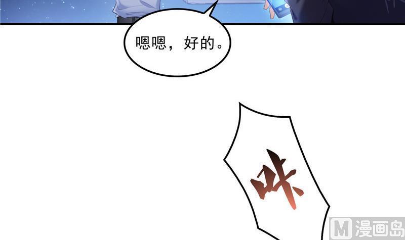 《修真聊天群》漫画最新章节132 咦，小李教员飘哪去了？免费下拉式在线观看章节第【30】张图片