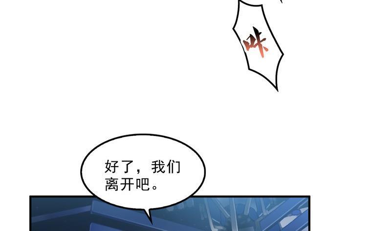 《修真聊天群》漫画最新章节132 咦，小李教员飘哪去了？免费下拉式在线观看章节第【32】张图片