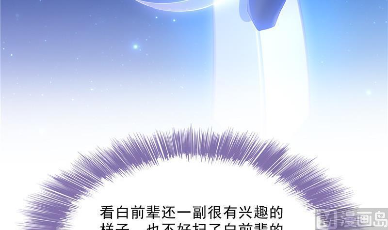 《修真聊天群》漫画最新章节132 咦，小李教员飘哪去了？免费下拉式在线观看章节第【36】张图片