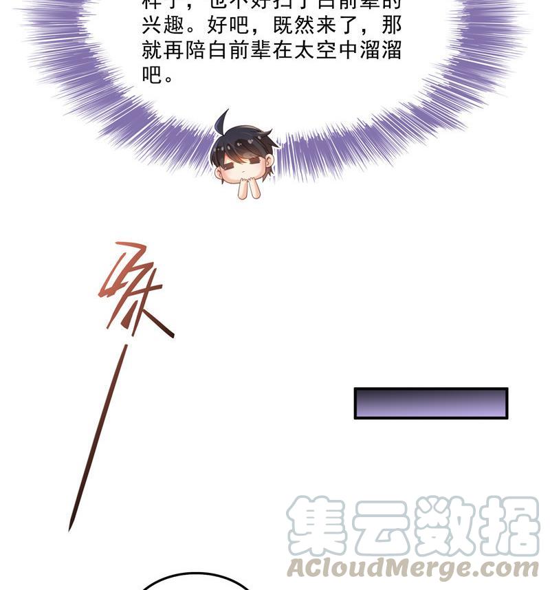 《修真聊天群》漫画最新章节132 咦，小李教员飘哪去了？免费下拉式在线观看章节第【37】张图片