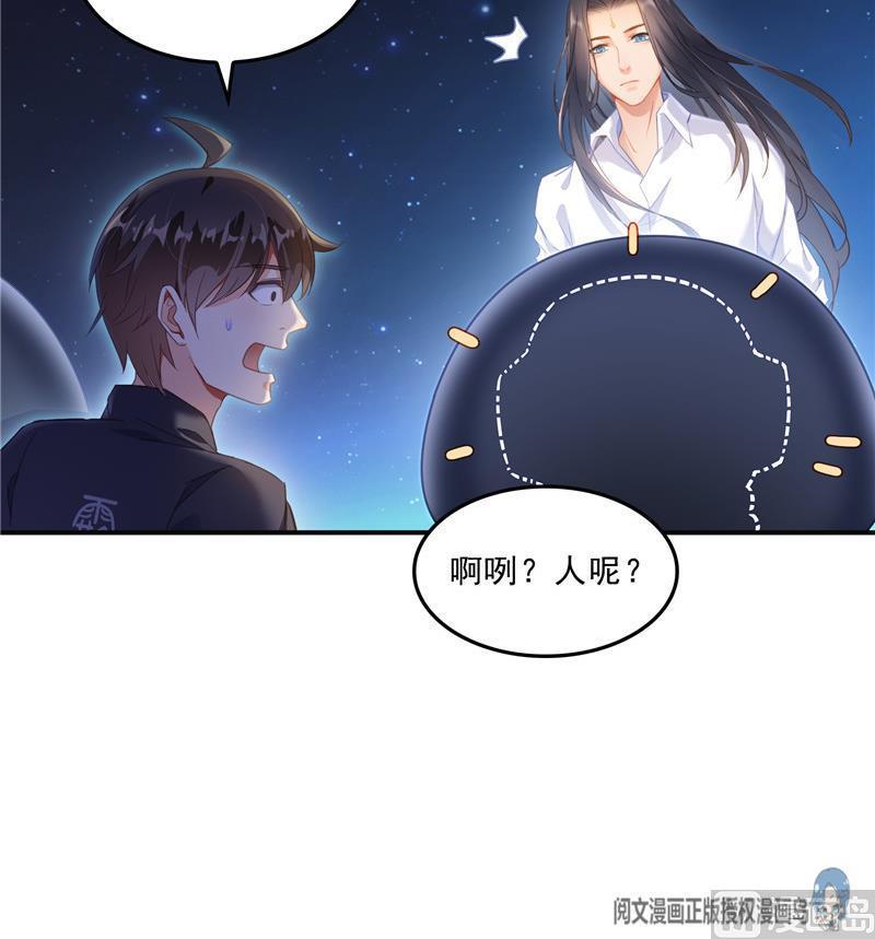 《修真聊天群》漫画最新章节132 咦，小李教员飘哪去了？免费下拉式在线观看章节第【39】张图片