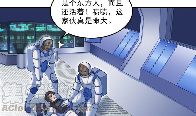 《修真聊天群》漫画最新章节132 咦，小李教员飘哪去了？免费下拉式在线观看章节第【46】张图片