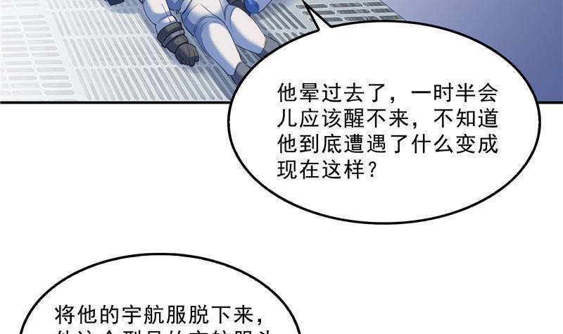 《修真聊天群》漫画最新章节132 咦，小李教员飘哪去了？免费下拉式在线观看章节第【47】张图片