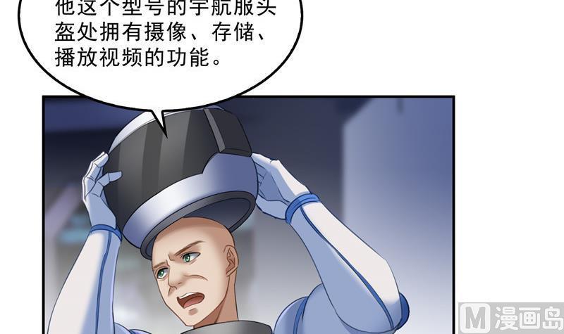 《修真聊天群》漫画最新章节132 咦，小李教员飘哪去了？免费下拉式在线观看章节第【48】张图片