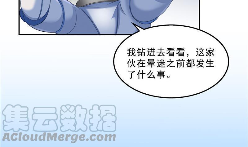 《修真聊天群》漫画最新章节132 咦，小李教员飘哪去了？免费下拉式在线观看章节第【49】张图片