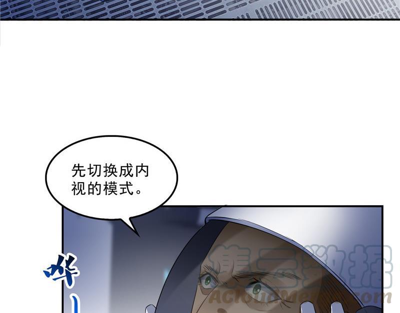 《修真聊天群》漫画最新章节132 咦，小李教员飘哪去了？免费下拉式在线观看章节第【52】张图片