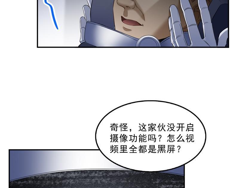 《修真聊天群》漫画最新章节132 咦，小李教员飘哪去了？免费下拉式在线观看章节第【53】张图片