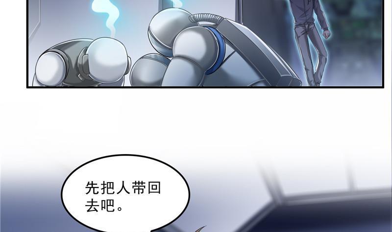 《修真聊天群》漫画最新章节132 咦，小李教员飘哪去了？免费下拉式在线观看章节第【62】张图片