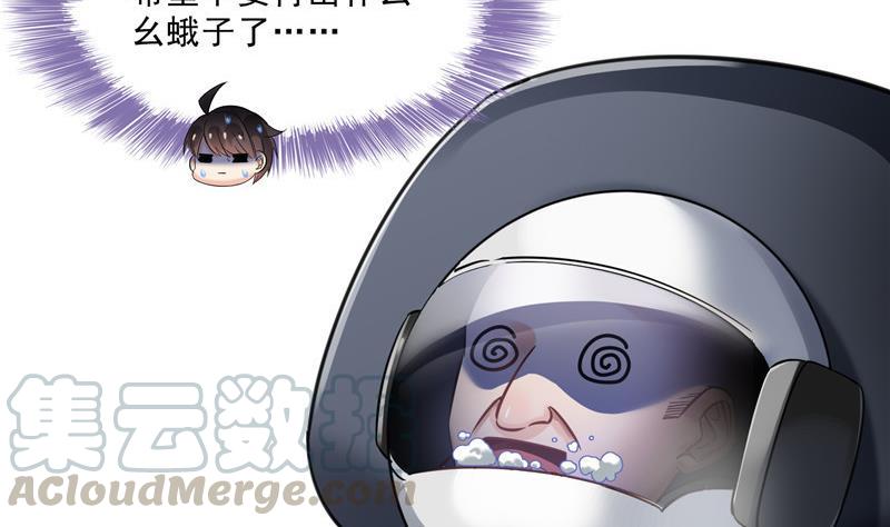 《修真聊天群》漫画最新章节132 咦，小李教员飘哪去了？免费下拉式在线观看章节第【73】张图片