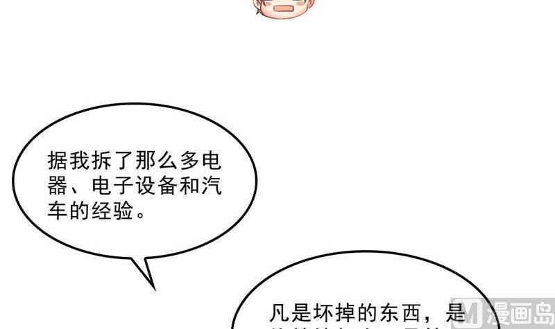 《修真聊天群》漫画最新章节132 咦，小李教员飘哪去了？免费下拉式在线观看章节第【9】张图片