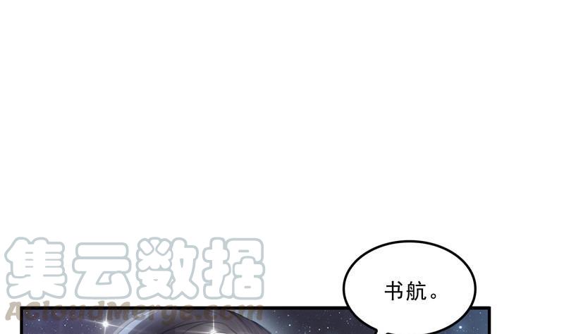 《修真聊天群》漫画最新章节第133话 有只京巴在开飞机！免费下拉式在线观看章节第【1】张图片