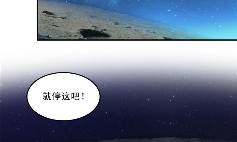 《修真聊天群》漫画最新章节第133话 有只京巴在开飞机！免费下拉式在线观看章节第【14】张图片