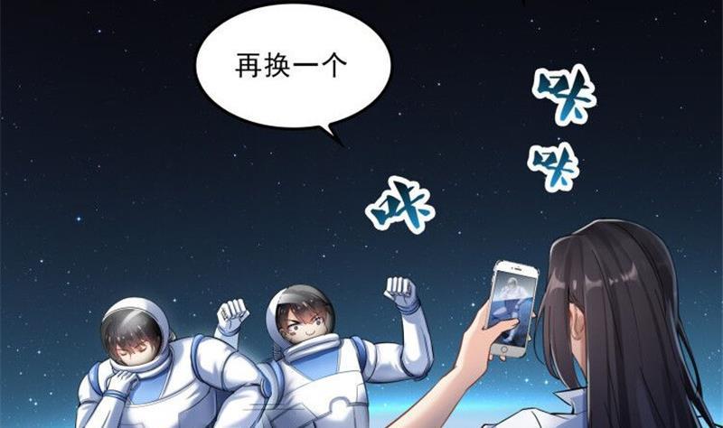 《修真聊天群》漫画最新章节第133话 有只京巴在开飞机！免费下拉式在线观看章节第【17】张图片