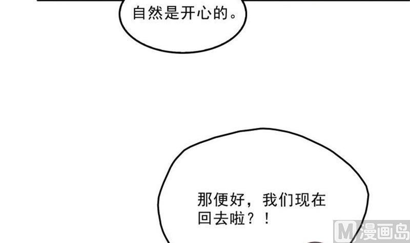 《修真聊天群》漫画最新章节第133话 有只京巴在开飞机！免费下拉式在线观看章节第【24】张图片