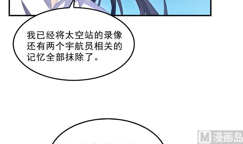 《修真聊天群》漫画最新章节第133话 有只京巴在开飞机！免费下拉式在线观看章节第【3】张图片