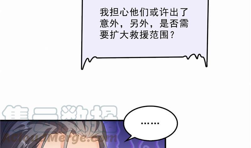 《修真聊天群》漫画最新章节第133话 有只京巴在开飞机！免费下拉式在线观看章节第【46】张图片