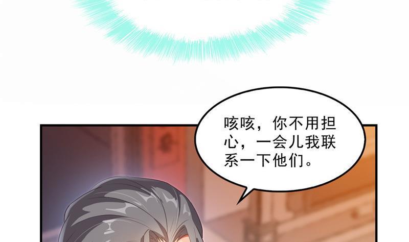 《修真聊天群》漫画最新章节第133话 有只京巴在开飞机！免费下拉式在线观看章节第【50】张图片