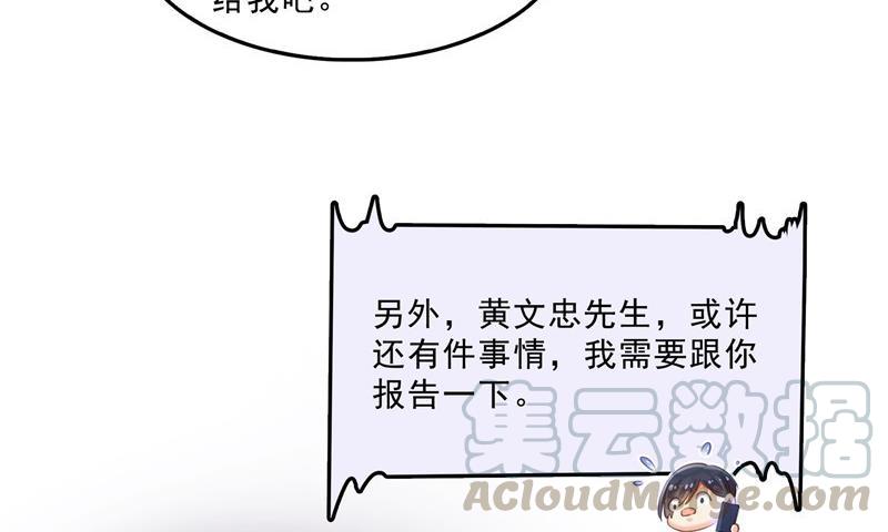 《修真聊天群》漫画最新章节第133话 有只京巴在开飞机！免费下拉式在线观看章节第【52】张图片