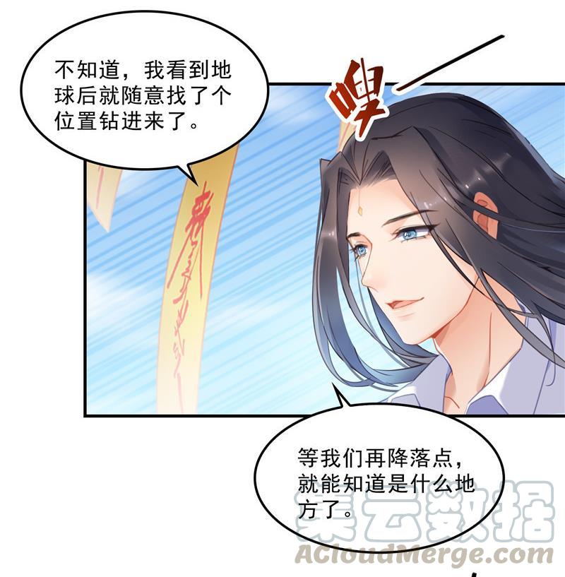 《修真聊天群》漫画最新章节第133话 有只京巴在开飞机！免费下拉式在线观看章节第【82】张图片