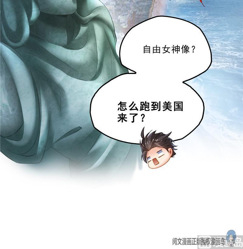 《修真聊天群》漫画最新章节第133话 有只京巴在开飞机！免费下拉式在线观看章节第【84】张图片