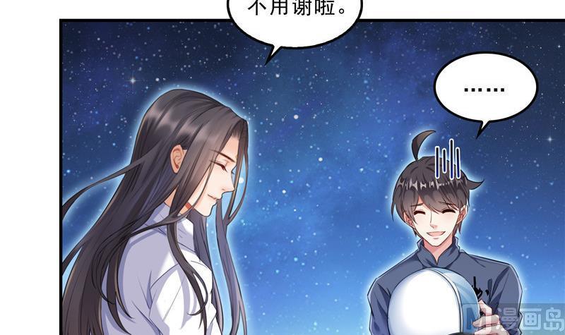 《修真聊天群》漫画最新章节第133话 有只京巴在开飞机！免费下拉式在线观看章节第【9】张图片