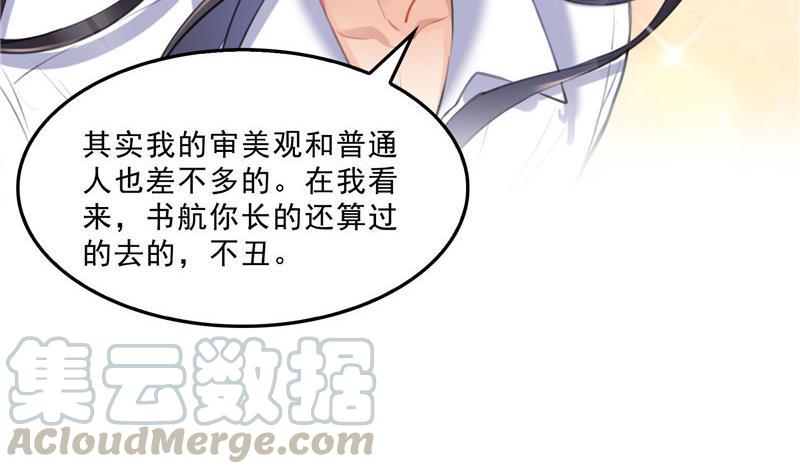 《修真聊天群》漫画最新章节第134话 小李教员呢？免费下拉式在线观看章节第【10】张图片